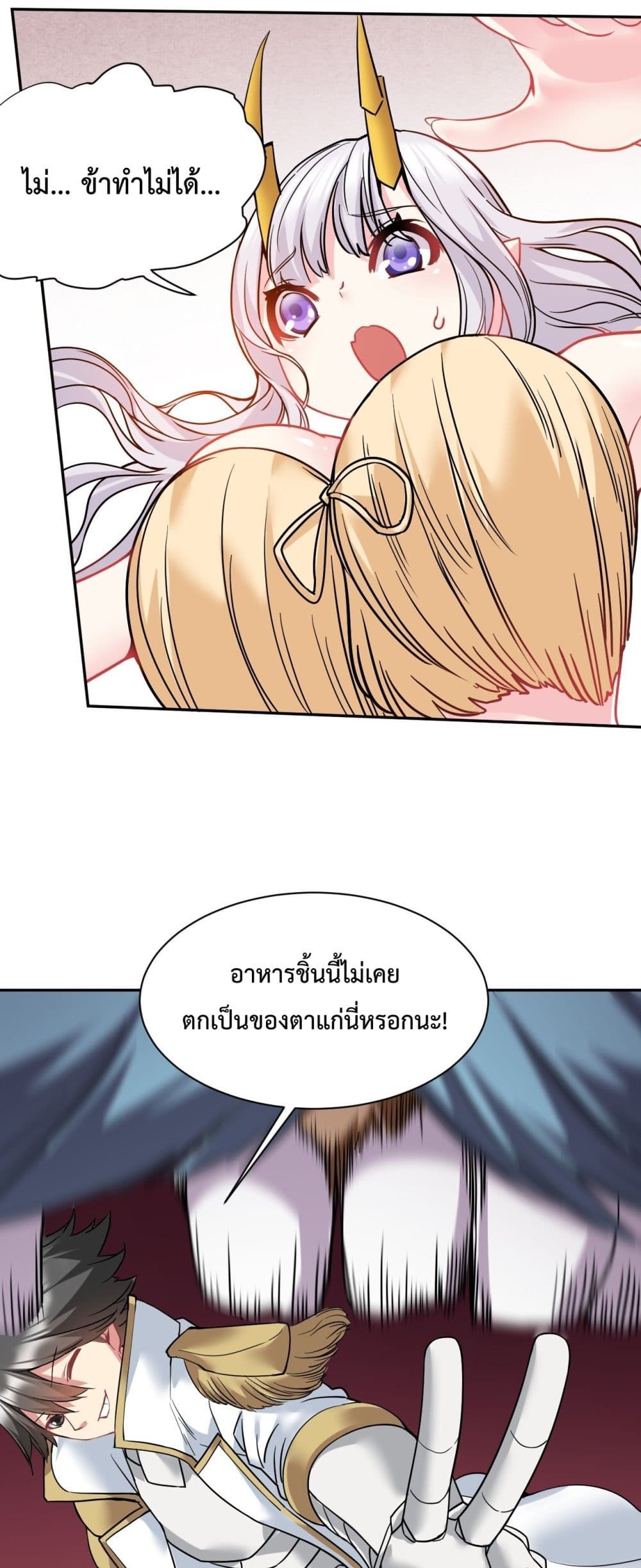 After The Dragon Slaying Knight 17 (18)